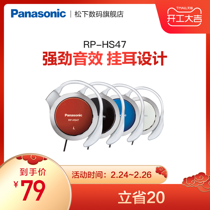 【开工价】Panasonic/松下 RP-...