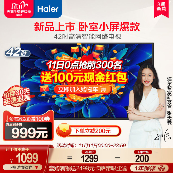 【狂欢价】Haier/海尔 LE42M31...