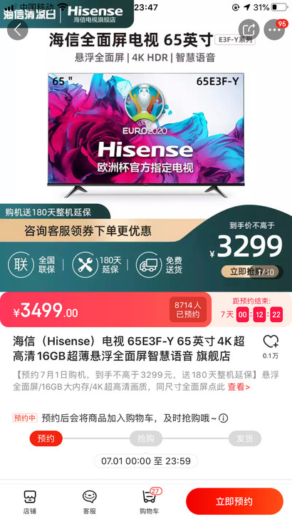 全新！海信（Hisense）电视 65E3...