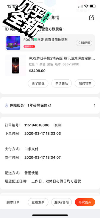 ROG2 98新 无磕碰 用的少 买了一年...