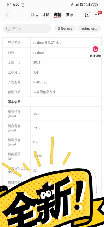 真我realme GT Neo 12+25...