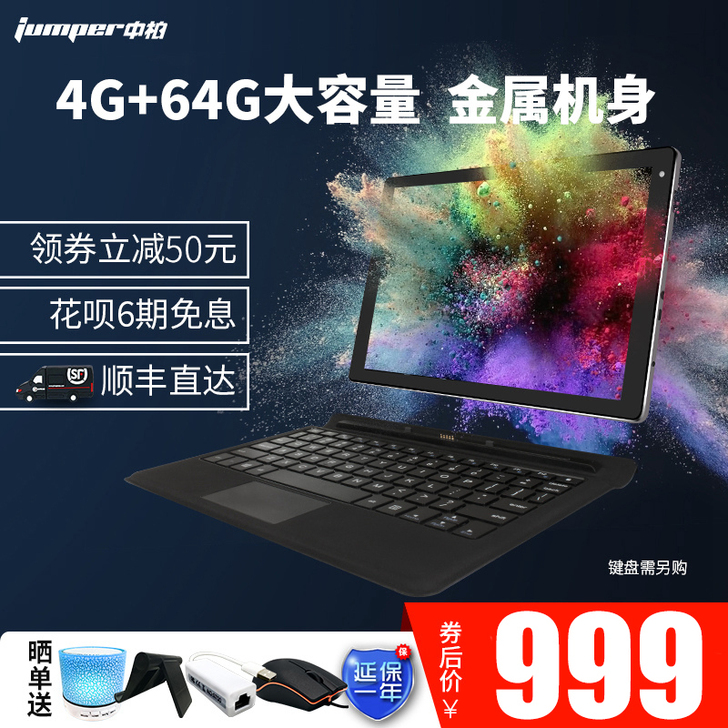 win10平板电脑笔记本PC二合一wind...