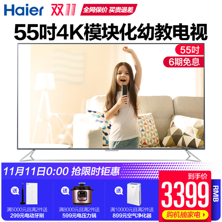 Haier/海尔 LU55X52 55英寸...
