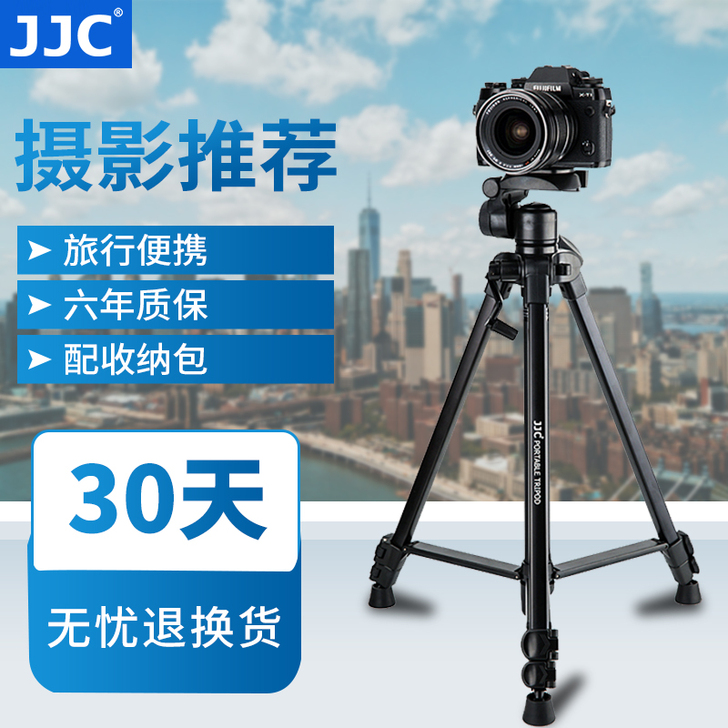 JJC 三脚架手机直播自拍视频支架微单单反...