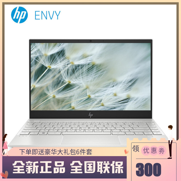 HP/惠普 笔记本电脑