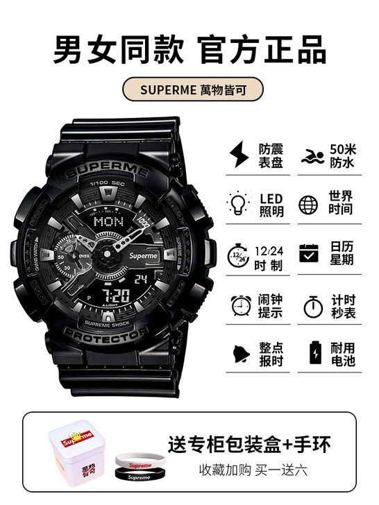 Superme运动手表男士款机械青少年初中...