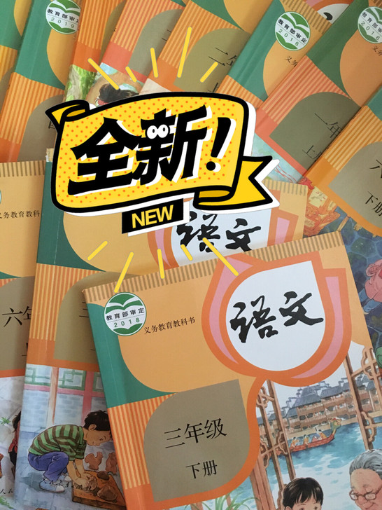 全套全新部编版小学语文1##amp；mda...
