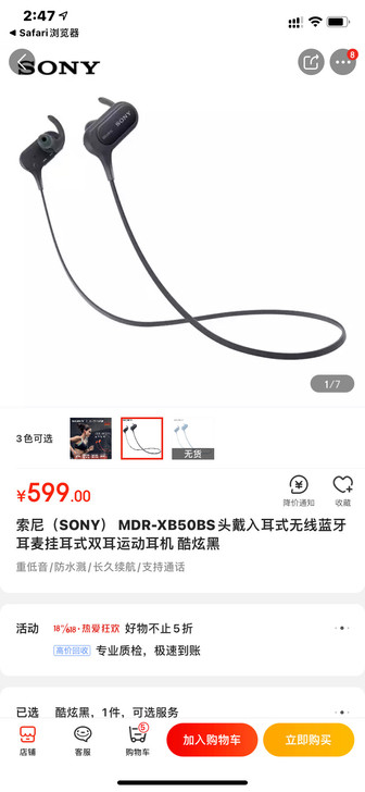 转手蓝牙耳机