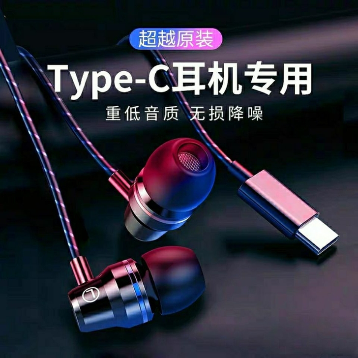 华为小米耳机typec入耳式吃鸡游戏K歌语...