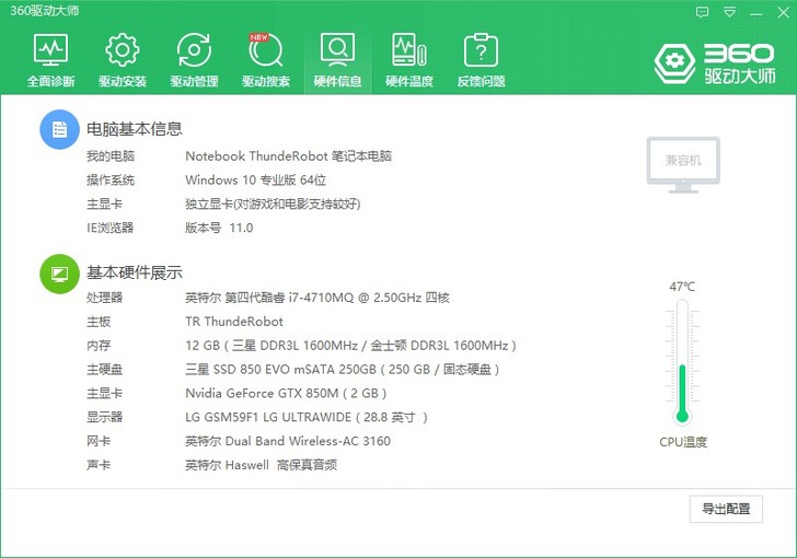 i7 4核8线程，个人一手自用，笔记本 笔...