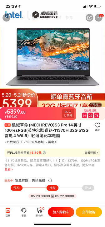 机械革命(MECHREVO)S3 Pro ...