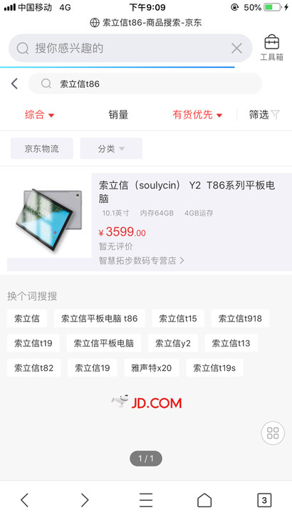 年前入手，基本没用过，但已拆封。适合给小朋...