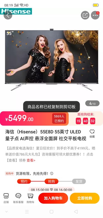 海信(Hisense)55E8D 55英寸...