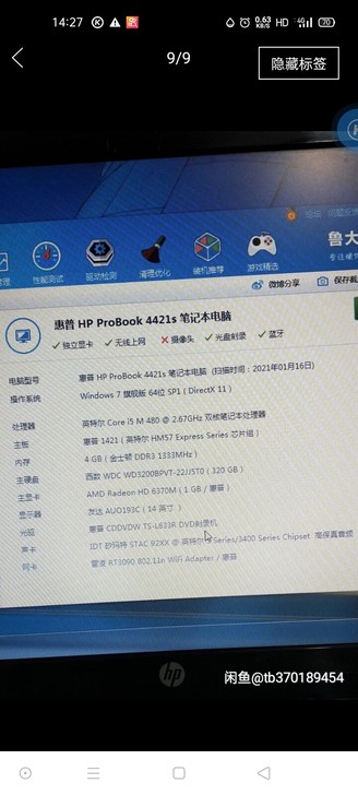 HP/惠普 HP，笔记本大小14寸 只卖本...