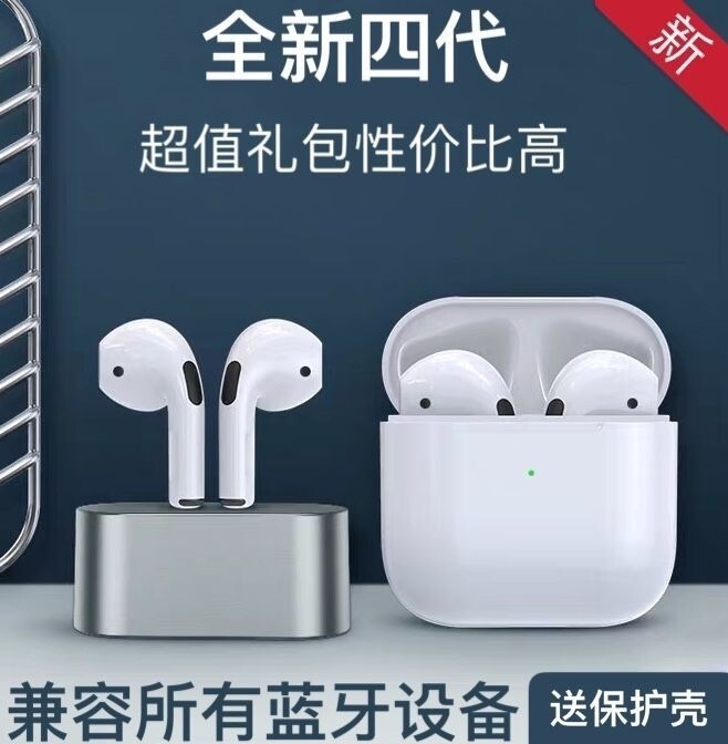 【全新官方四代包邮】苹果 安卓通用 无线蓝...