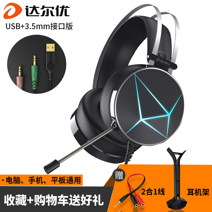 达尔优 耳机