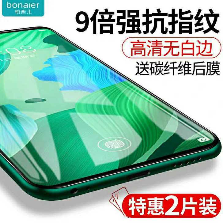 手机膜华为nova5/nova5pro钢化...