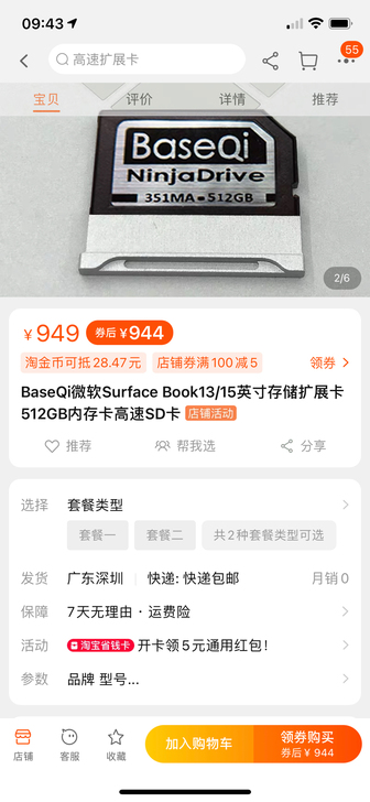 微软surface book1 boo...