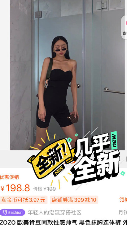 zozo连体裤S码全新没吊牌 适合105斤...