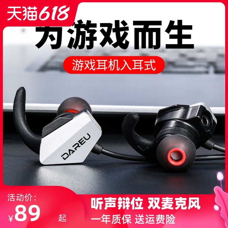 达尔优 耳机 游戏耳机 全新仅仅拆过 us...