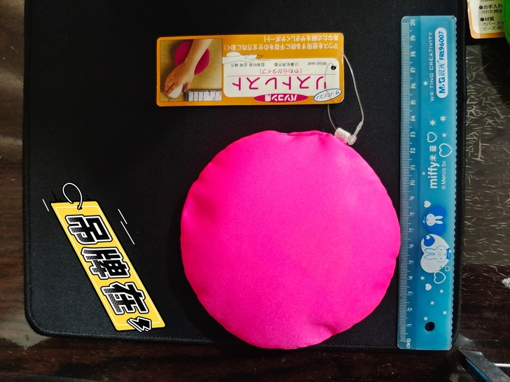 鼠标垫，粉色。