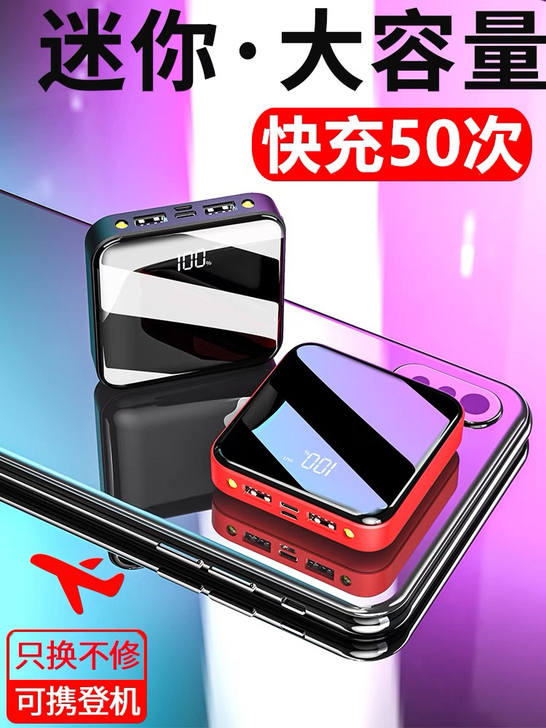 罗马仕共享迷你大容量快充耐用自带四线充电宝...