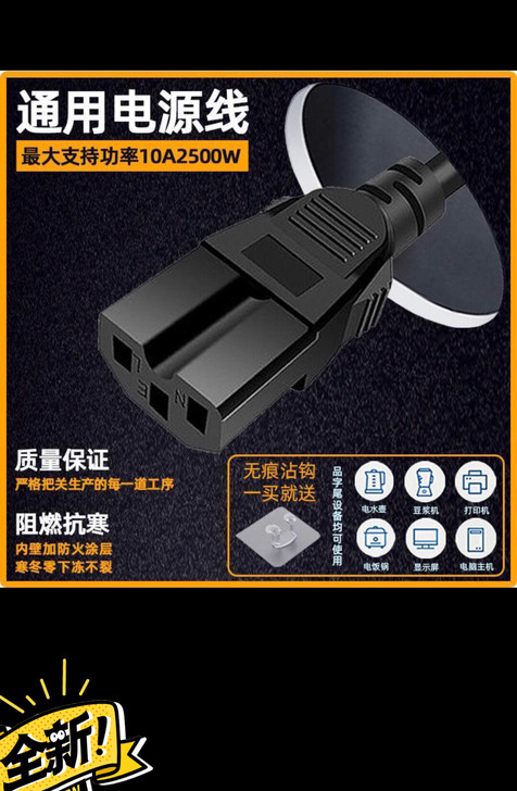 电脑电源线通用加粗三插电饭锅电脑主机水壶电...