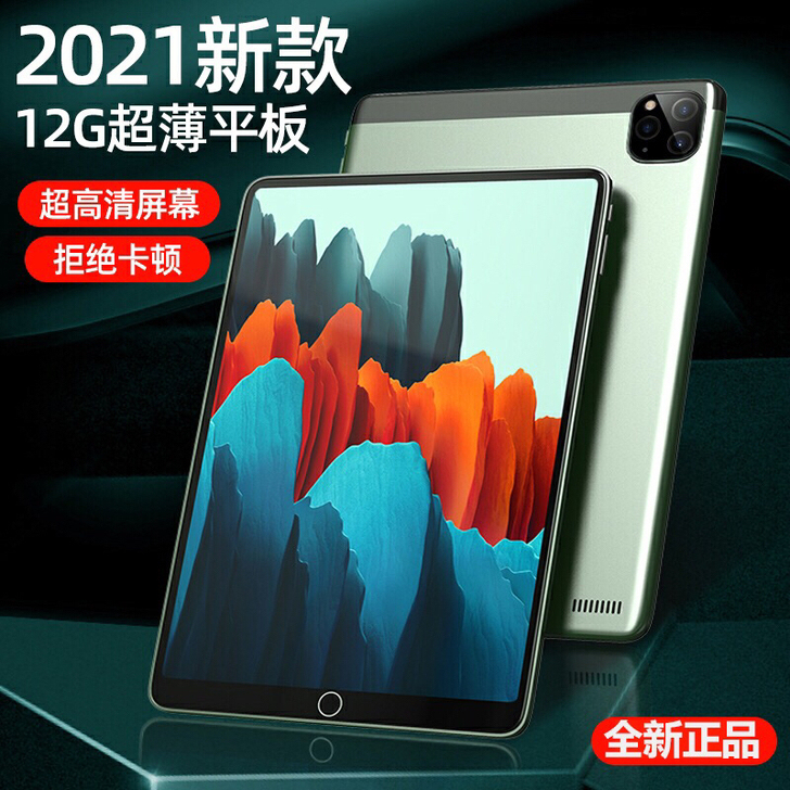 平板电脑Pad Pro 2021新款超薄p...