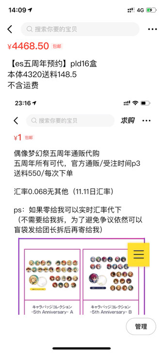 【tb86091...】五周年拍立得补邮