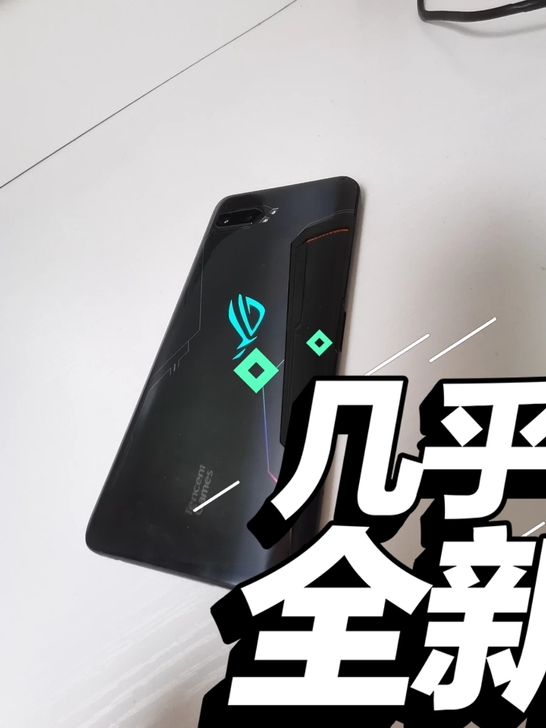 Rog游戏手机2   精英128  成色如...