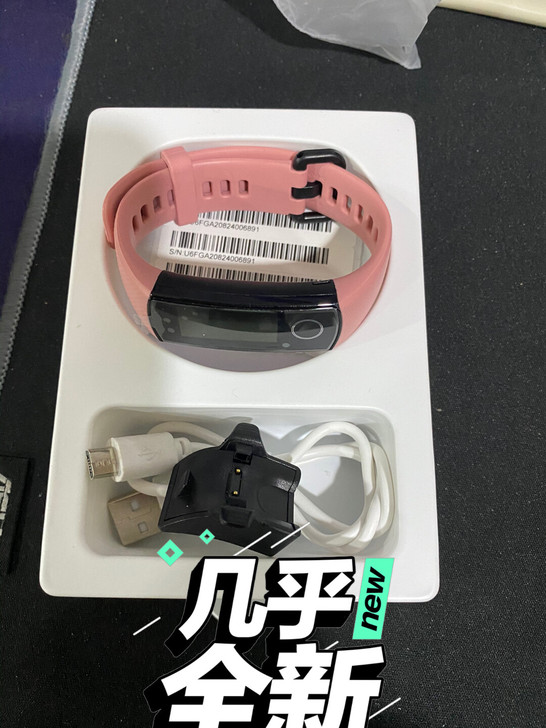 荣耀手环5