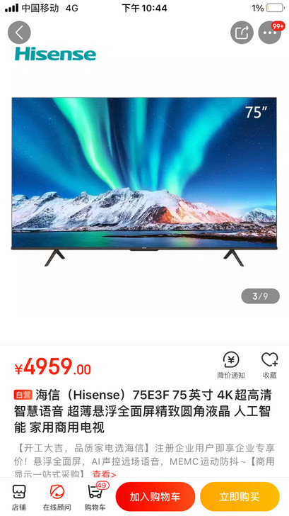 Hisense/海信 75E3F 75英寸...