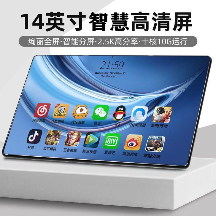 游戏荣耀至尊12寸ipad平板电脑14寸十...