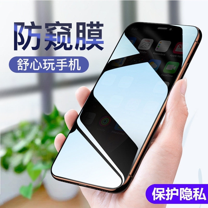 苹果X/XR防窥膜苹果6s/7/8/Plu...