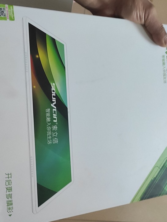 索立信t19s 全新 未拆封。1999出售。