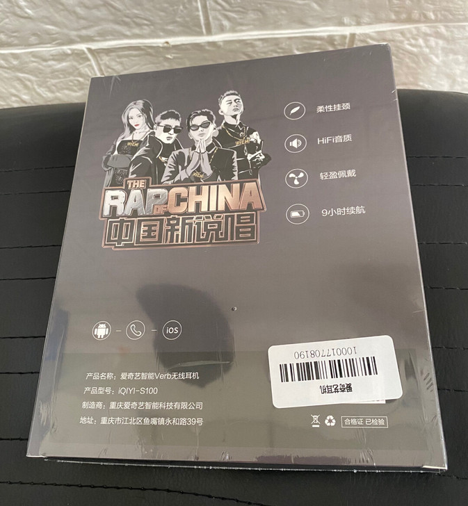 运动蓝牙无线耳机全新未拆封