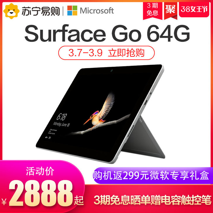 【女王价】【3期免息】Microsoft/...