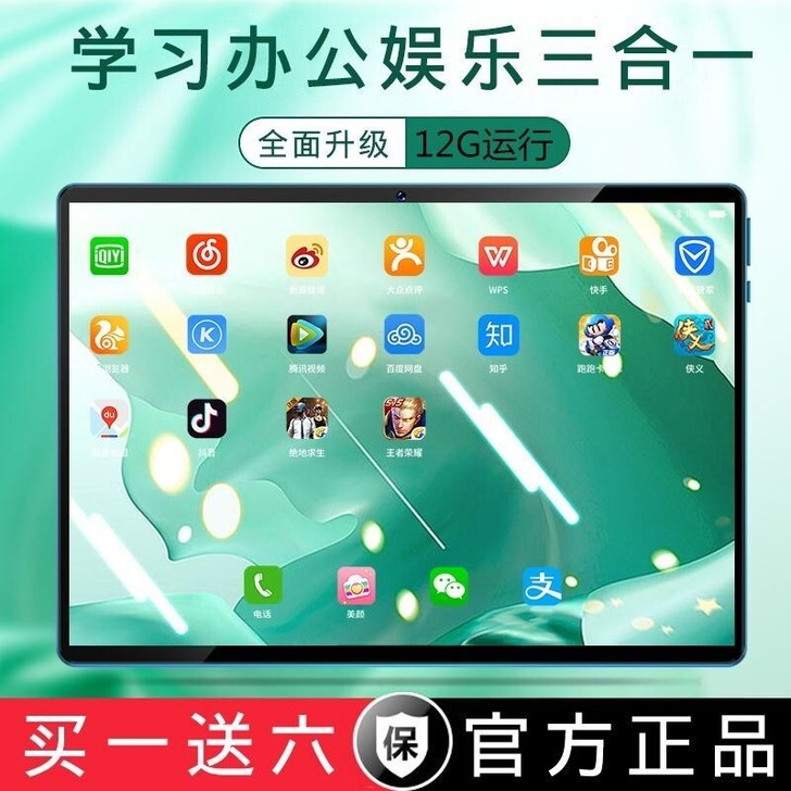 官方新品2021极速荣耀学习机平板电脑IP...