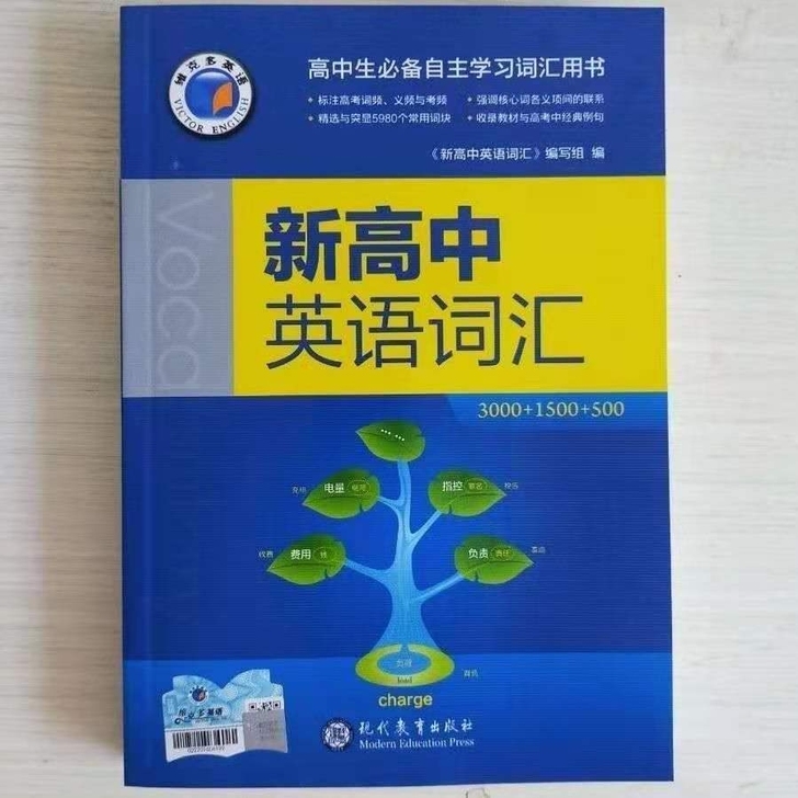 维克多 VICTOR ENGLISH 新高...