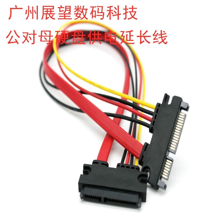 SATA22Pin电源线sata7p+15...