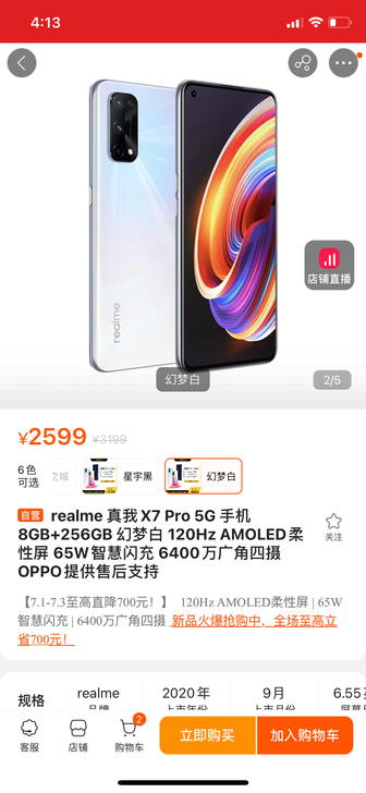 realme 真我X7 Pro 5G 手机...
