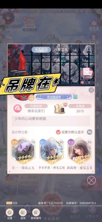 闪暖OPPO渠道服出号，可改绑，非OPPO...