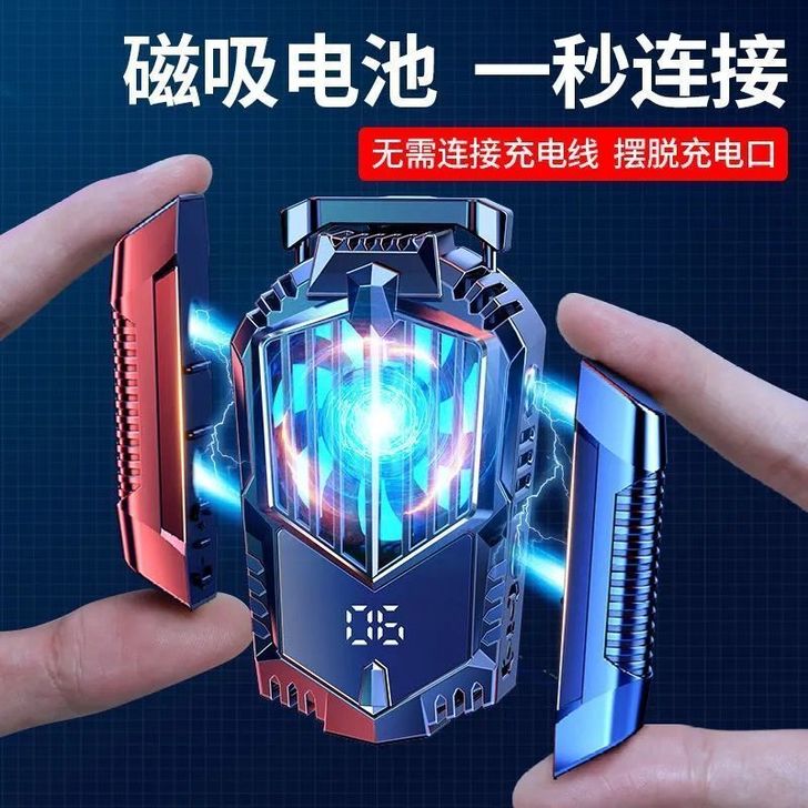 手机散热器半导体风冷水冷散热背夹王者吃鸡直...