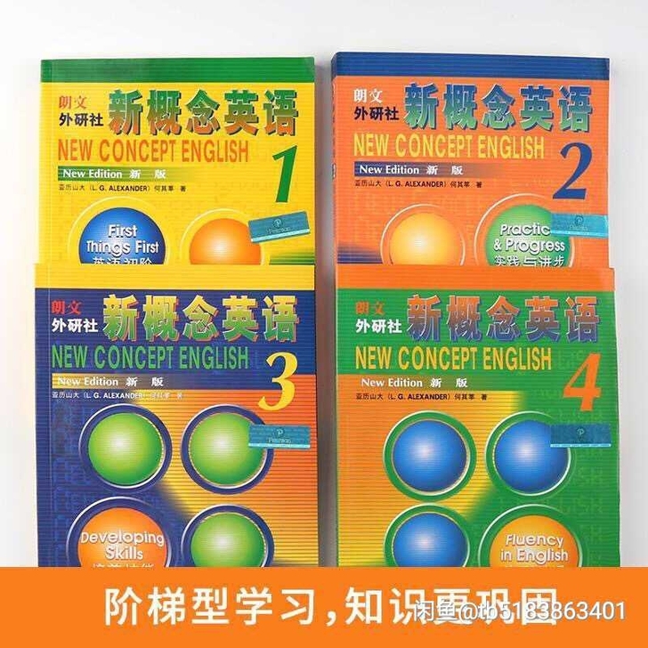 新概念英语全套教材1234册练习册自学导读...