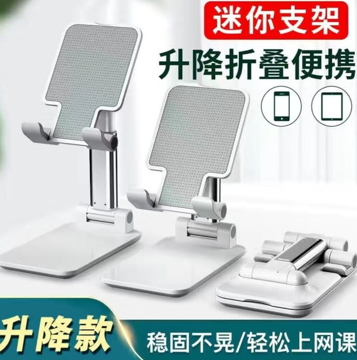 桌面懒人升降式手机支架升便携折叠伸缩多功能...
