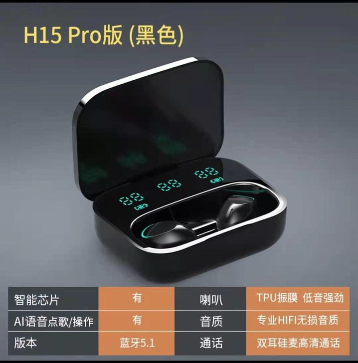 全新联想H15pro蓝牙耳机 无线入耳式电...