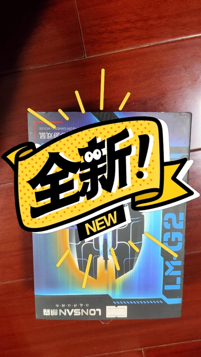 全新未拆封鼠标一只，型号图中，3o元包邮仅...