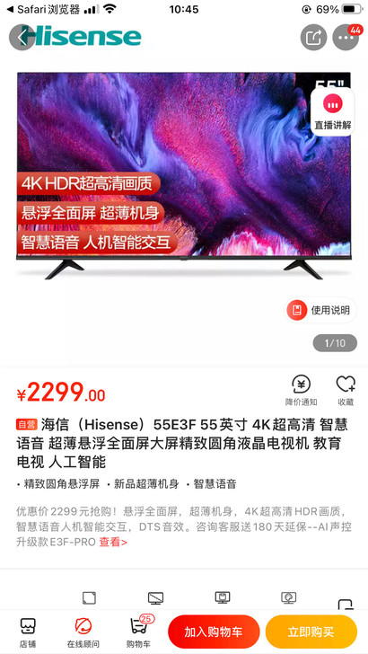 海信（Hisense）55E3F 55英寸...