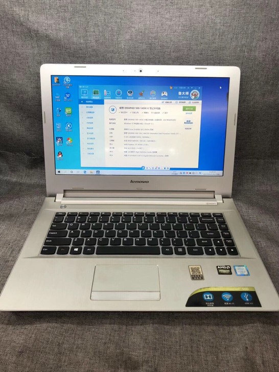 联想笔记本电脑