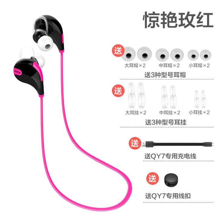 ［包邮］QCY QY7尖叫运动无线蓝牙耳机...